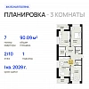 3-комнатная, 90.09 м²