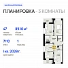 3-комнатная, 89.1 м²