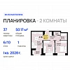 2-комнатная, 50.17 м²