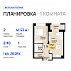 1-комнатная, 41.53 м²