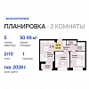 2-комнатная, 50.99 м²