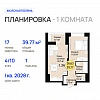 1-комнатная, 39.77 м²