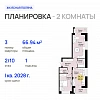 2-комнатная, 66.94 м²