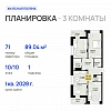 3-комнатная, 89.04 м²