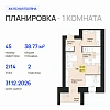 1-комнатная, 39.45 м²