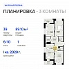 3-комнатная, 89.1 м²