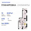 2-комнатная, 65.87 м²